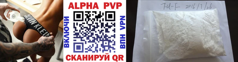 А ПВП VHQ  Купить закладки  Нефтекумск 