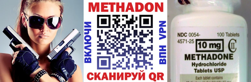 МЕТАДОН VHQ  Купить закладки  Нефтекумск 